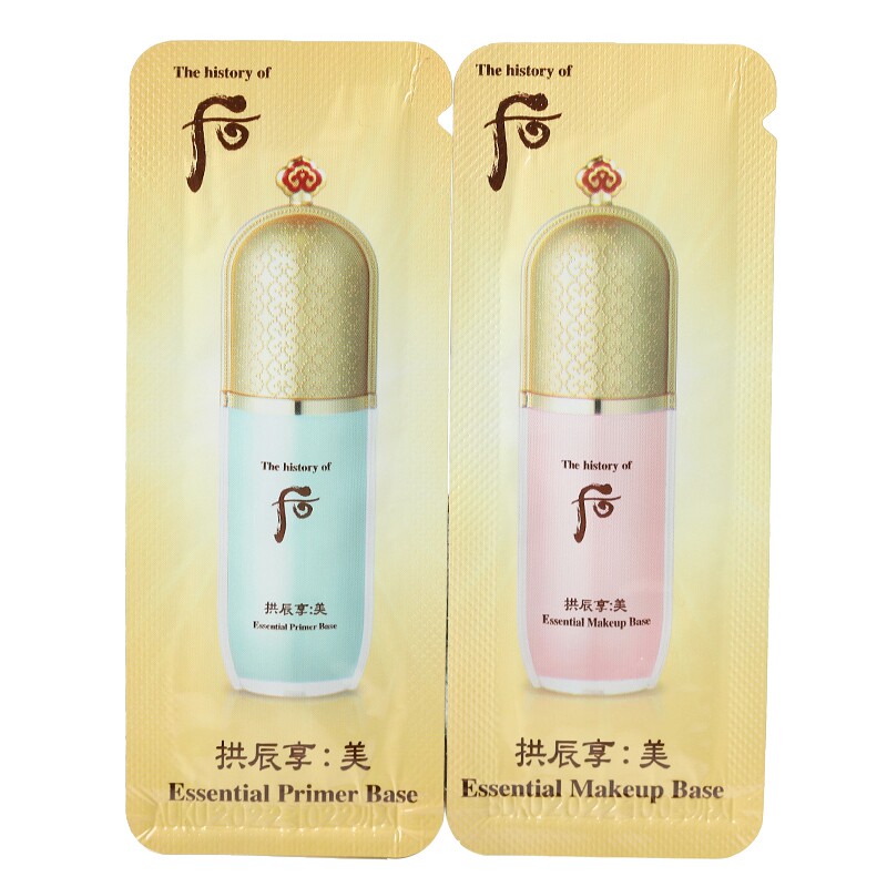 韩国whoo后美玉琼隔离乳小样正品