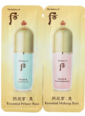 韩国whoo后美玉琼隔离乳小样正品