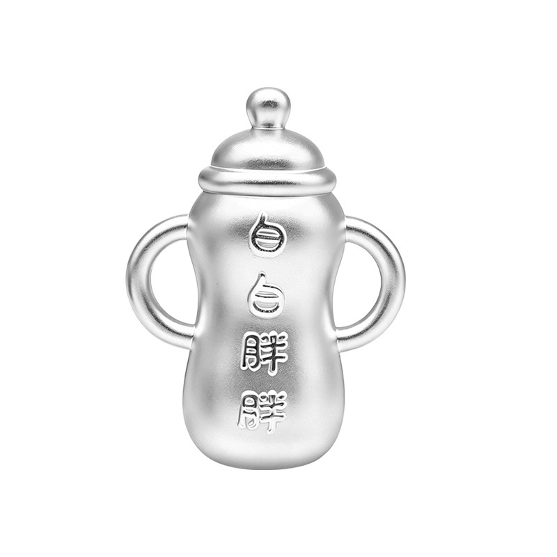 银盟足银999白白胖胖奶瓶摆件萌趣3D一体送宝宝百日周岁抓周银粒