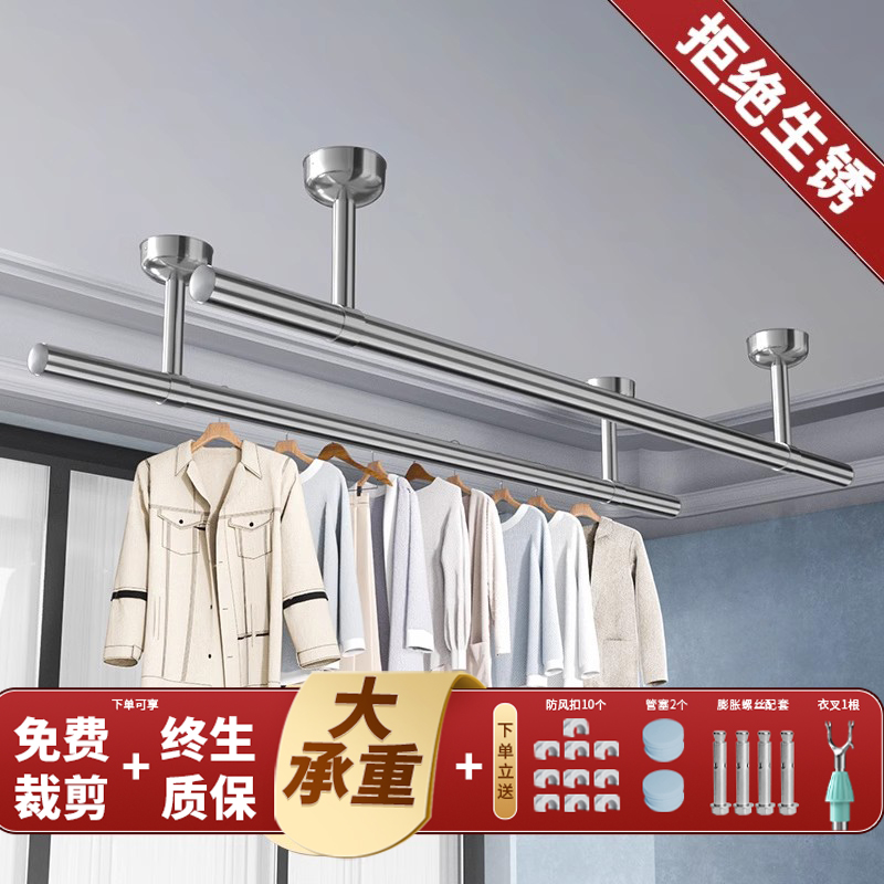 不锈钢凉衣捍晾衣杆阳台顶装吊杆打孔上墙顶晾衣架杆子晒衣杆侧装