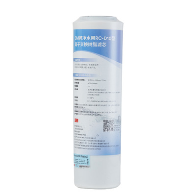 3m净水器家用直饮离子树脂滤芯