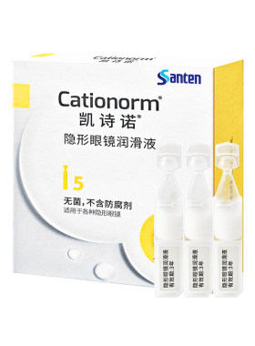 参天凯诗诺隐形眼镜美瞳ok镜润眼液角膜塑形镜润滑液日抛眼药水