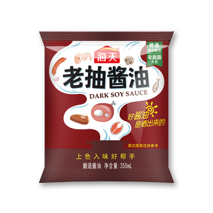 海天老抽酱油350ml袋装点蘸烹炒酿造酱油炖肉上色红烧酱油调味品