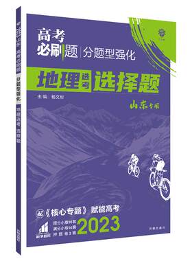 2026新高考分题型强化助力高考