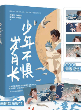 当当网 全国中考语文热点作家集4册少年不惧岁月长 玫瑰从来不慌张 在更热烈的风里相遇 人生没有多余的疼 我的有趣在无聊的日子里