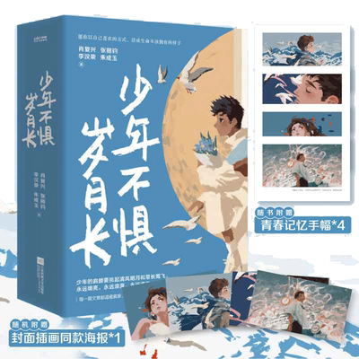 当当网 全国中考语文热点作家集4册少年不惧岁月长 玫瑰从来不慌张 在更热烈的风里相遇 人生没有多余的疼 我的有趣在无聊的日子里
