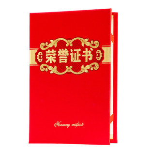 磨砂面荣誉证书定制外壳打印内页内芯奖状纸高档企业结业证书封皮封面A4颁奖得奖获奖状优秀员工结业培训订做