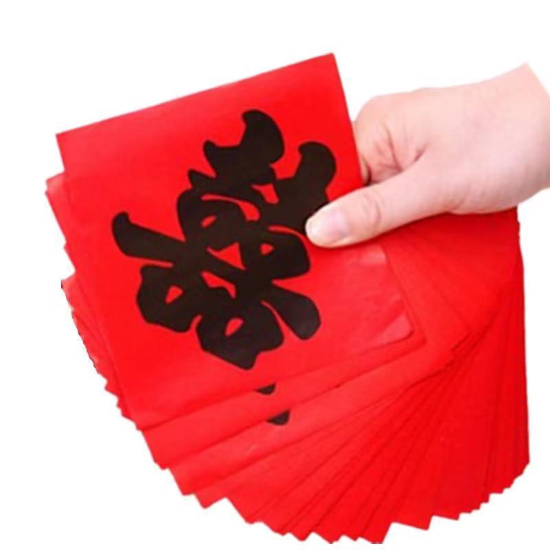 大门喜字贴结婚井盖专用红纸双喜黑字贴树婚庆用品单喜引路小喜字