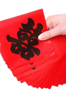 门贴红纸喜字结婚井盖贴树贴嫁妆