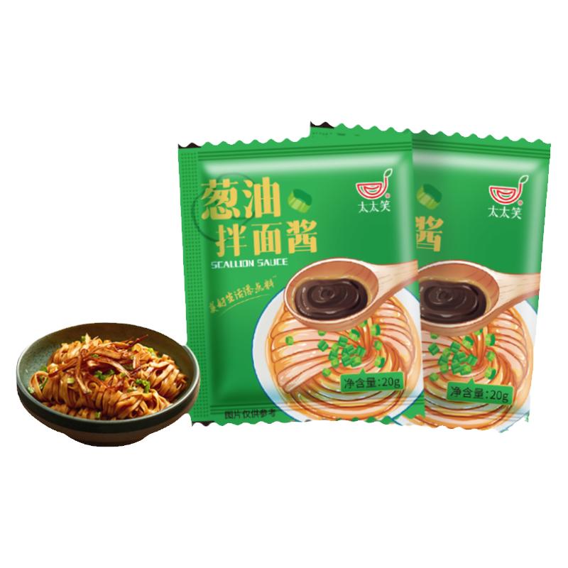 上海风味葱油拌面酱20g*30袋