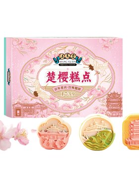 武汉特产礼物樱花糕知樱礼遇