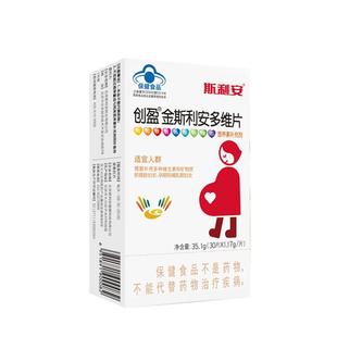 斯利安叶酸多维片叶酸30片备孕期备孕叶酸孕妇复合维生素金斯利安