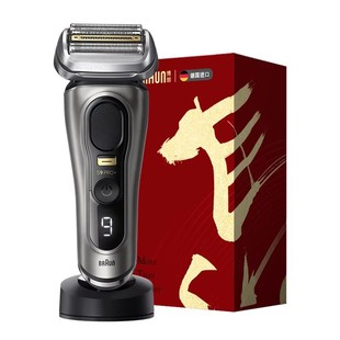 【情人节礼物】博朗9系单刀9688s电动剃须刀男士往复式水洗刮胡刀
