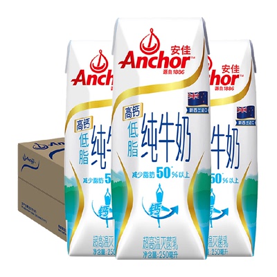 安佳高钙低脂纯牛奶250ml×24盒