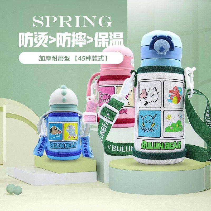 儿童保温杯套水杯套便携可拆卸背带PU卡通可爱水壶套通用保护套