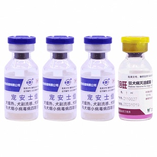 吉林五星幼犬狗狗疫苗犬瘟四联疫苗套餐针狂犬宠物小狗狗育苗预防