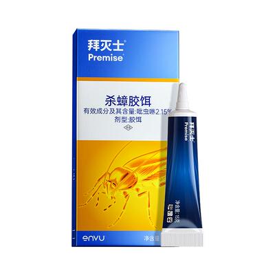 德国拜耳拜灭士蟑螂药全窝端神器