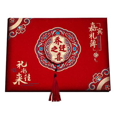 乔迁之喜礼金簿人情记账本签到本