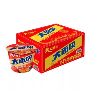 今麦郎大今野大面块桶装方便泡面香辣牛肉面板面整箱酸辣酸菜泡椒