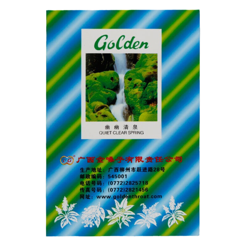 【都乐】金嗓子喉片2g*12片/盒疏风清热解毒利咽慢性咽炎辟秽咽喉肿痛旗舰店正品保障
