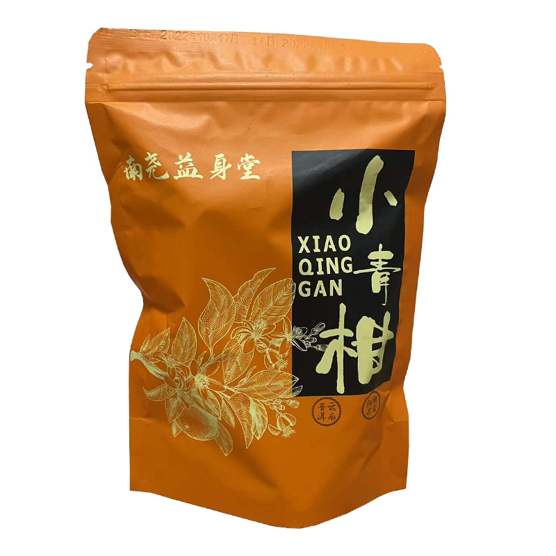 南尧茗茶小青柑普洱茶100g袋装新鲜冲泡特级陈皮茶叶品牌正宗特惠