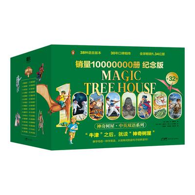 神奇树屋 中英双语系列典藏礼盒装1-32册Magic Tree House小学课外阅读章节桥梁书神奇的书屋英文原版小说绘本凤凰新华书店旗舰店