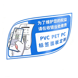 磨砂PVC塑片不干胶定制防水薄膜面板LOGO二维码贴纸警示标签印刷