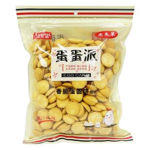 蛋蛋派广东蛋仔饼香脆蛋圆杏元饼干糕点心解馋怀旧小吃休闲零食