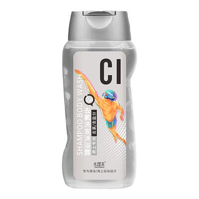 【游泳运动专用】沐浴洗发二合一
