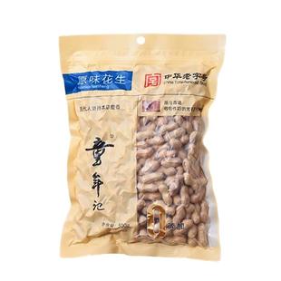童年记原味咸干花生500g大包炒熟解馋零食2025年新货居家聚会出游