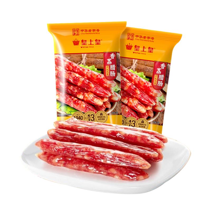 【直降特惠】皇上皇广式腊肠
