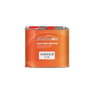 汽车漆固化剂油漆通用快干固化剂清漆固化剂透明喷漆专用固化剂