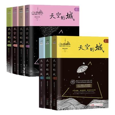 天空的城（我的26岁女房客）全套
