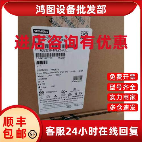 议价西门子G120C 7.5kW 变频功率模块 6SL3210-1PE22-7UL0/7ULO