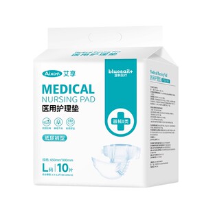 艾享成人纸尿裤老人用尿不湿医用男女士专用加厚款夜用产妇粘贴式