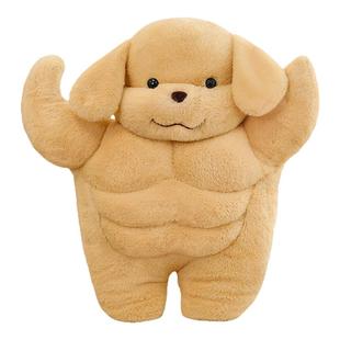 创意大力士肌肉猛狗贵宾犬搞怪送男友舍友生日礼物情人节抱枕布偶