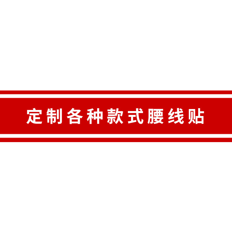 欢迎光临门店广告字logo定制腰线