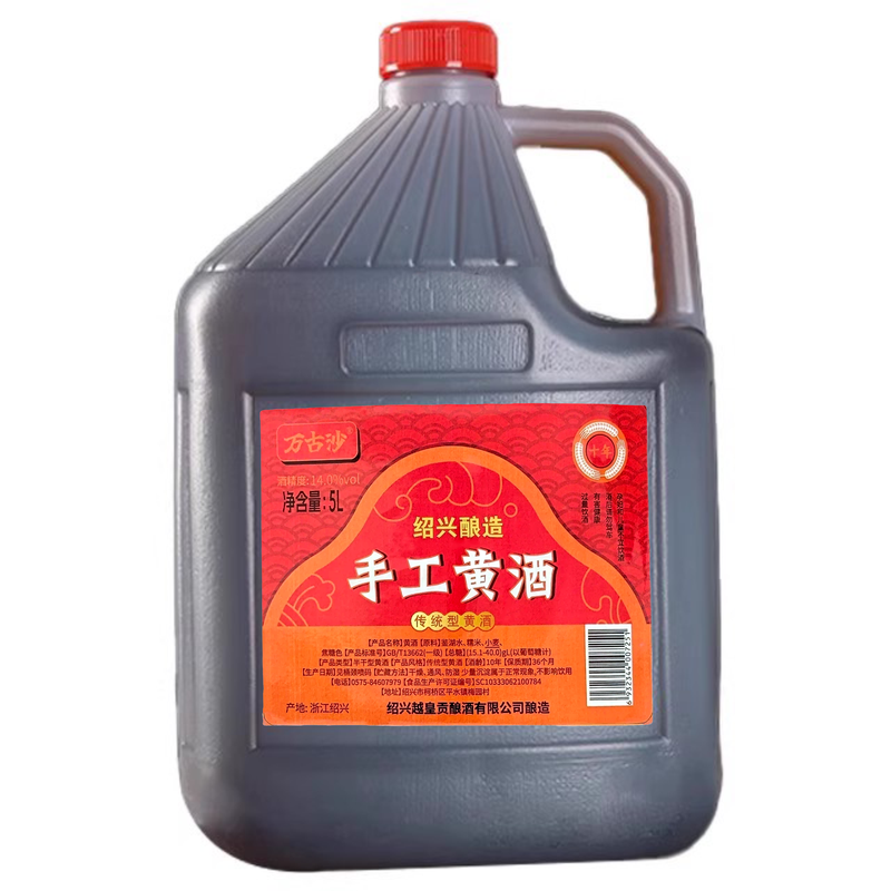 正宗绍兴花雕14度5L桶装料酒