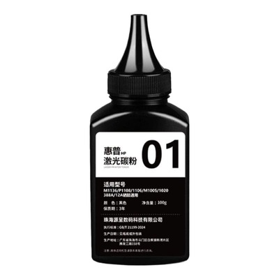 惠普通用碳粉CC388A适用激光