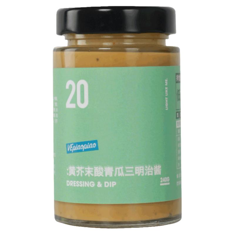 VEpiaopiao 黄芥末酸黄瓜酱 低脂沙拉酱三明治汉堡芥末酸青瓜蓉酱