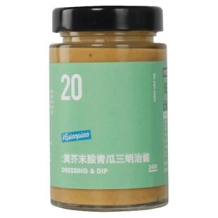 VEpiaopiao 黄芥末酸黄瓜酱 低脂沙拉酱三明治汉堡芥末酸青瓜蓉酱
