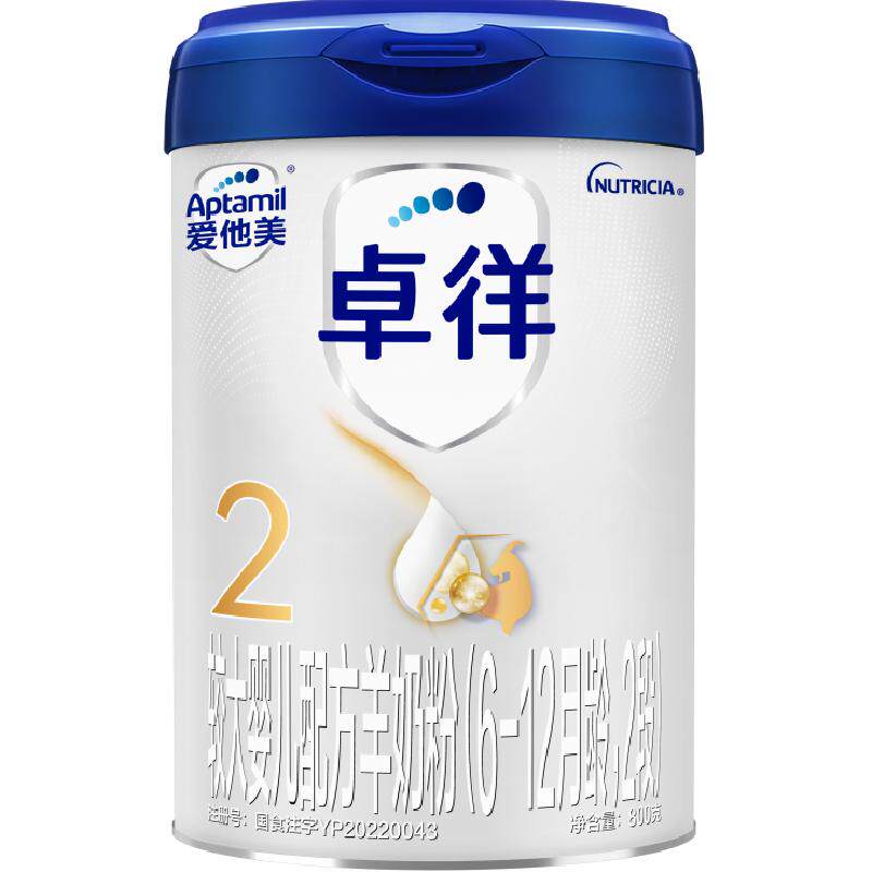 爱他美卓徉配方羊奶粉2段800g