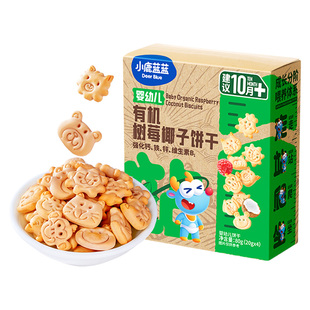 【三只松鼠旗下品牌】小鹿蓝蓝儿童零食神奇蔬菜饼干彩虹水果饼干