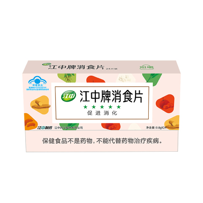 江中牌消食片促进消化3盒72片装
