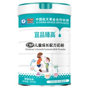 宜品臻高赖氨酸儿童成长奶粉 CBP长高钙铁锌学生配方奶粉3-14周岁