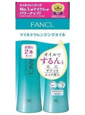 fancl进口修护脸部支装卸妆油