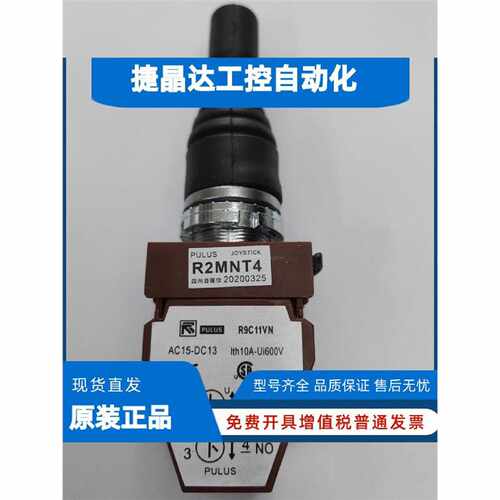 议价JOYSTICK R9C11VN R2MNT4 P9MMN4T 主令开关十字开关操作杆 P