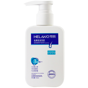 冠军代言荷朗去屑控油洗发水男女士滋润止屑二硫化硒洗发剂