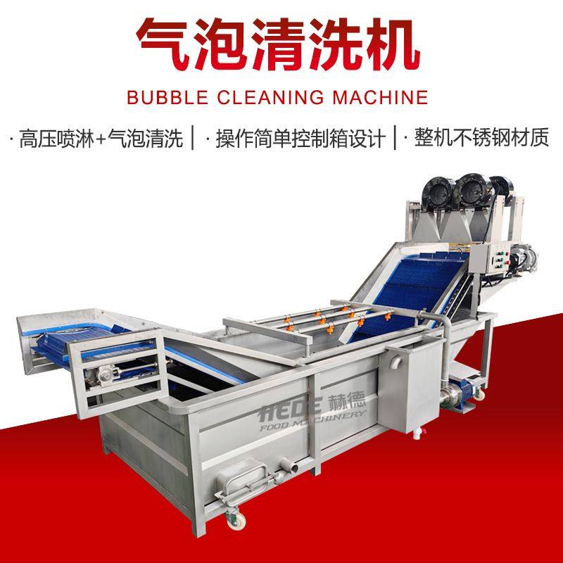 赫德机械 气泡水果蔬菜清洗设备 蔬菜清洗烘干机 大枣冬枣清洗机,清洗/食品/商业设备,洗果机/洗菜机,淘宝优惠券,粉丝福利购,淘宝优惠卷