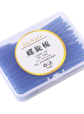 Jie Nair嫁接睫毛螺旋梳一次性小刷子个人种植用一次性梳子
